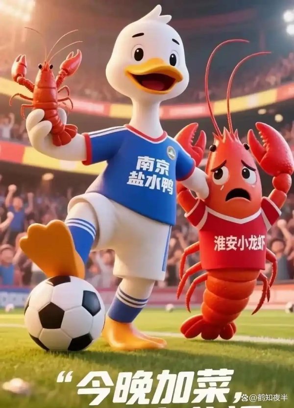 和业众 新民体育｜什么？看“苏超”比看中超还方便，连球迷专列都开通了！