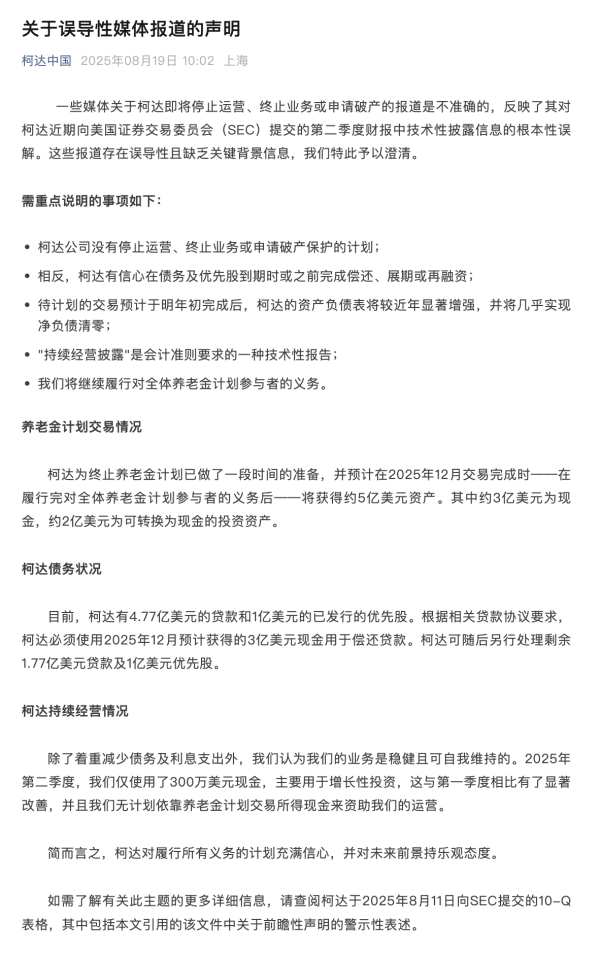 金风资本 正海磁材：上半年净利润同比下降24.39%